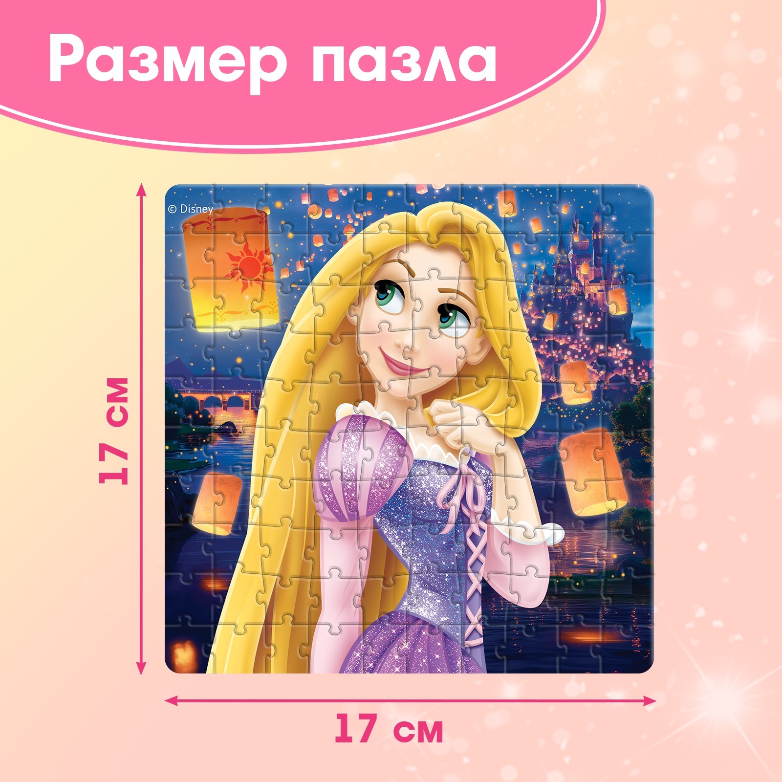 Набор пазлов 6 в 1 Disney «Принцессы», по 100 деталей в каждом пазле - фото 3