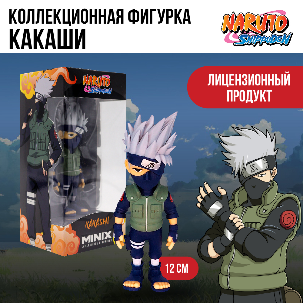 Игрушка фигурка MINIX Наруто Какаши 12 см 11339 - фото 7