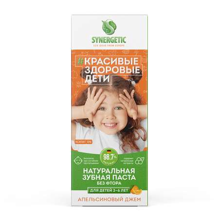 Зубная паста Synergetic Апельсиновый джем детская 50г