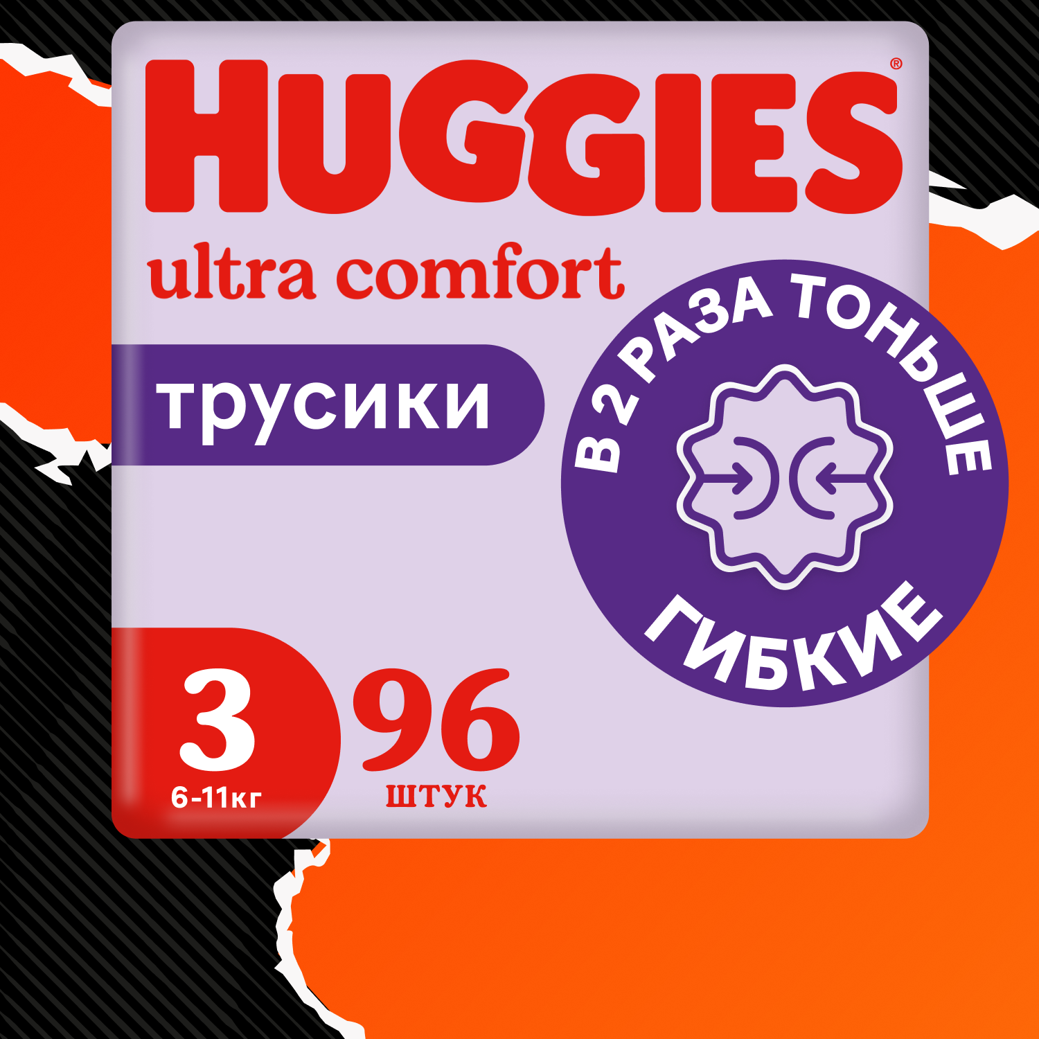 Подгузники-трусики Huggies 3 унисекс 6-11кг 96шт - фото 1