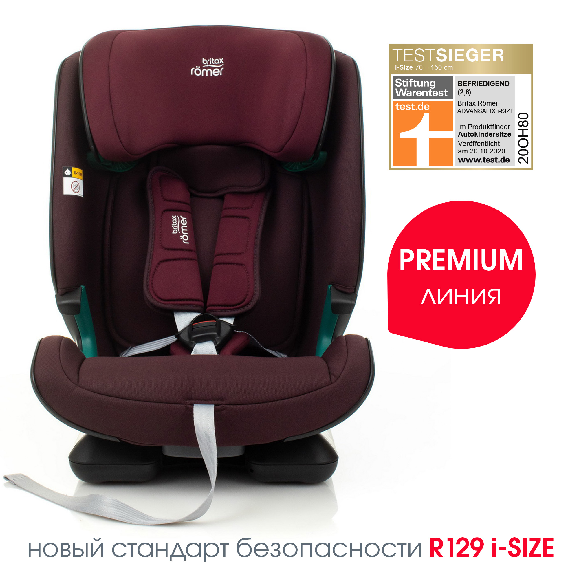 Автокресло Britax Roemer Advansafix M i-Size Burgundy Red Trendline - фото 2