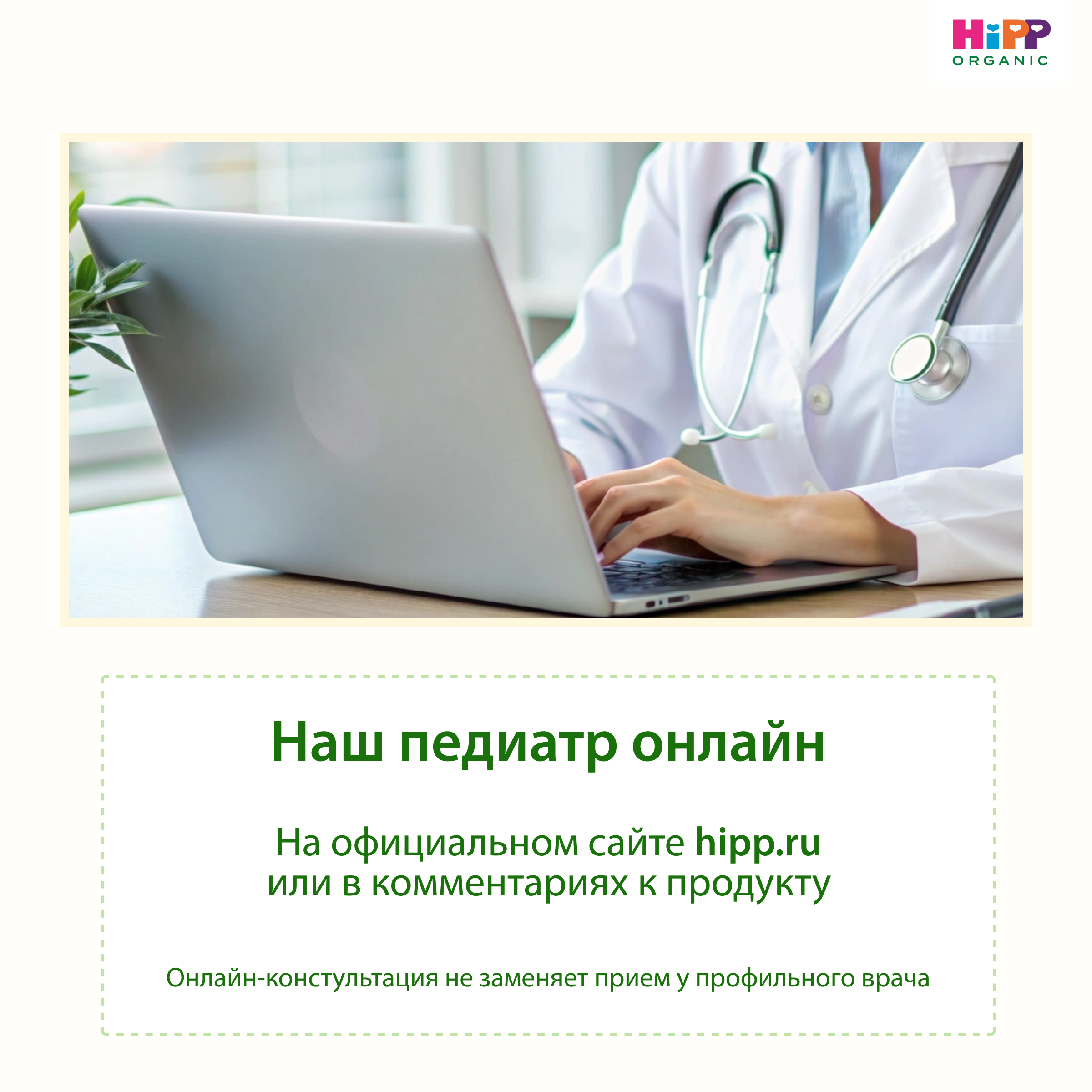 Пюре Hipp нежные овощи-телятина 190г с 8месяцев - фото 10