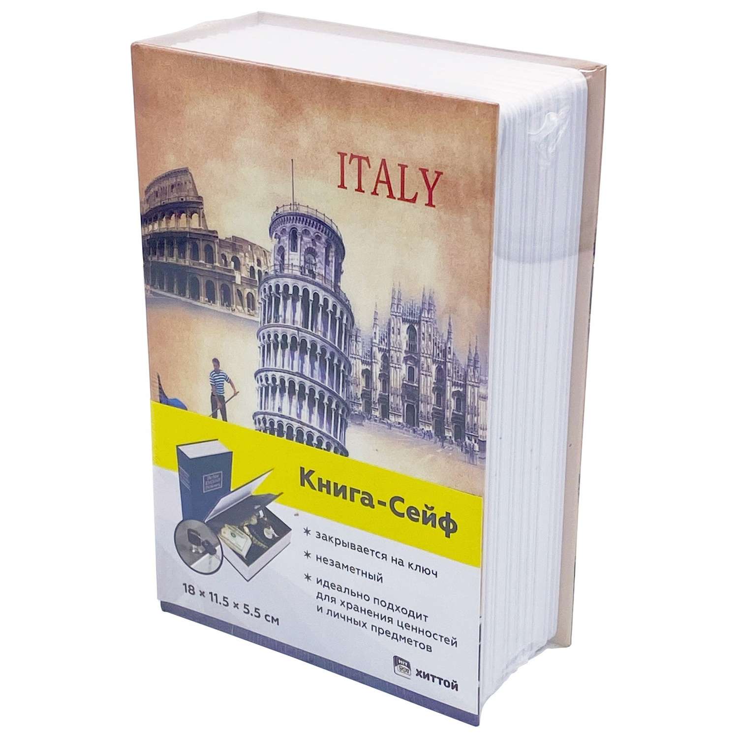 Книга-сейф HitToy Италия 18 см - фото 4