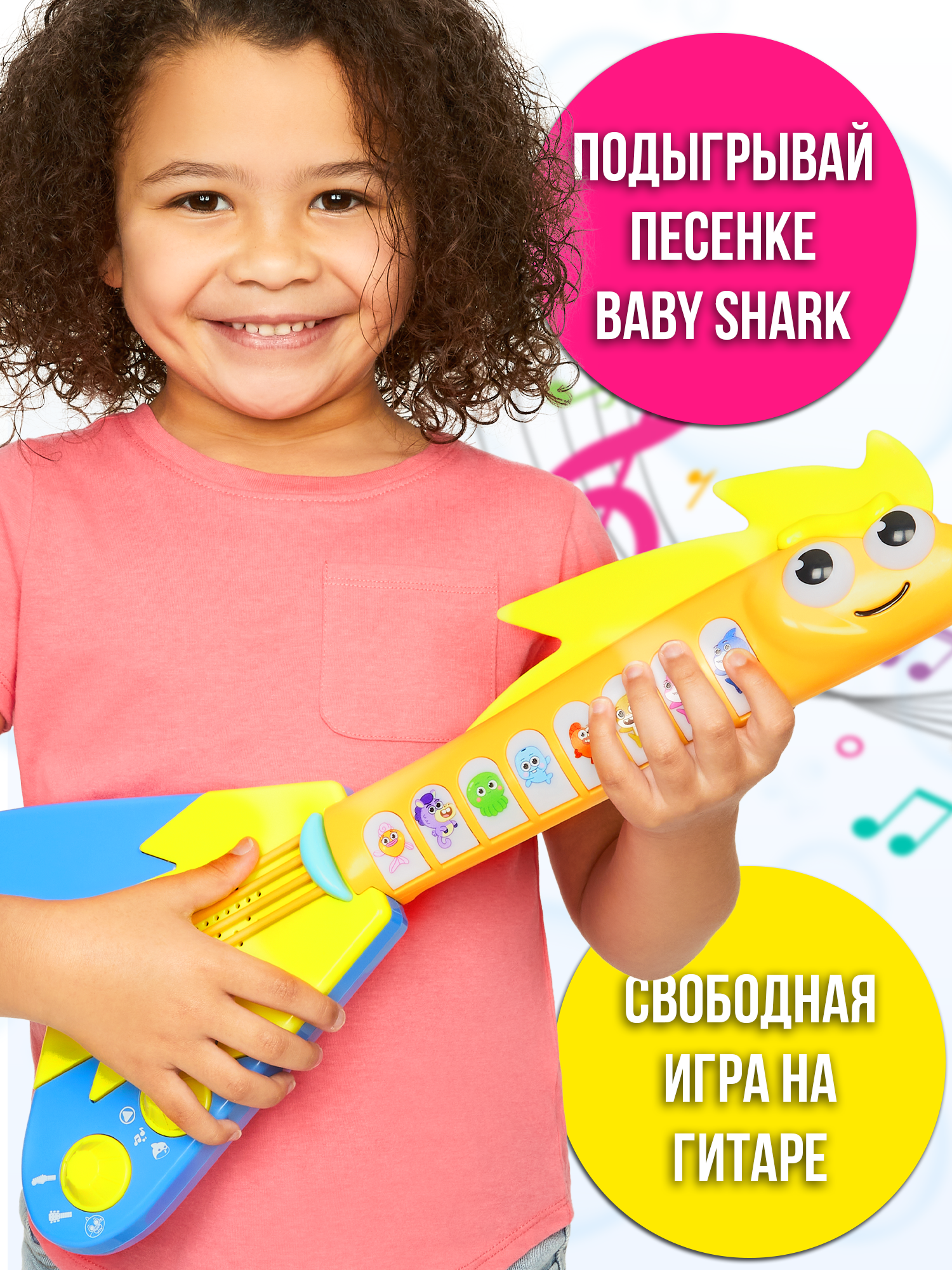 Интерактивная игрушка Wow Wee гитара Baby Shark 61334 - фото 6