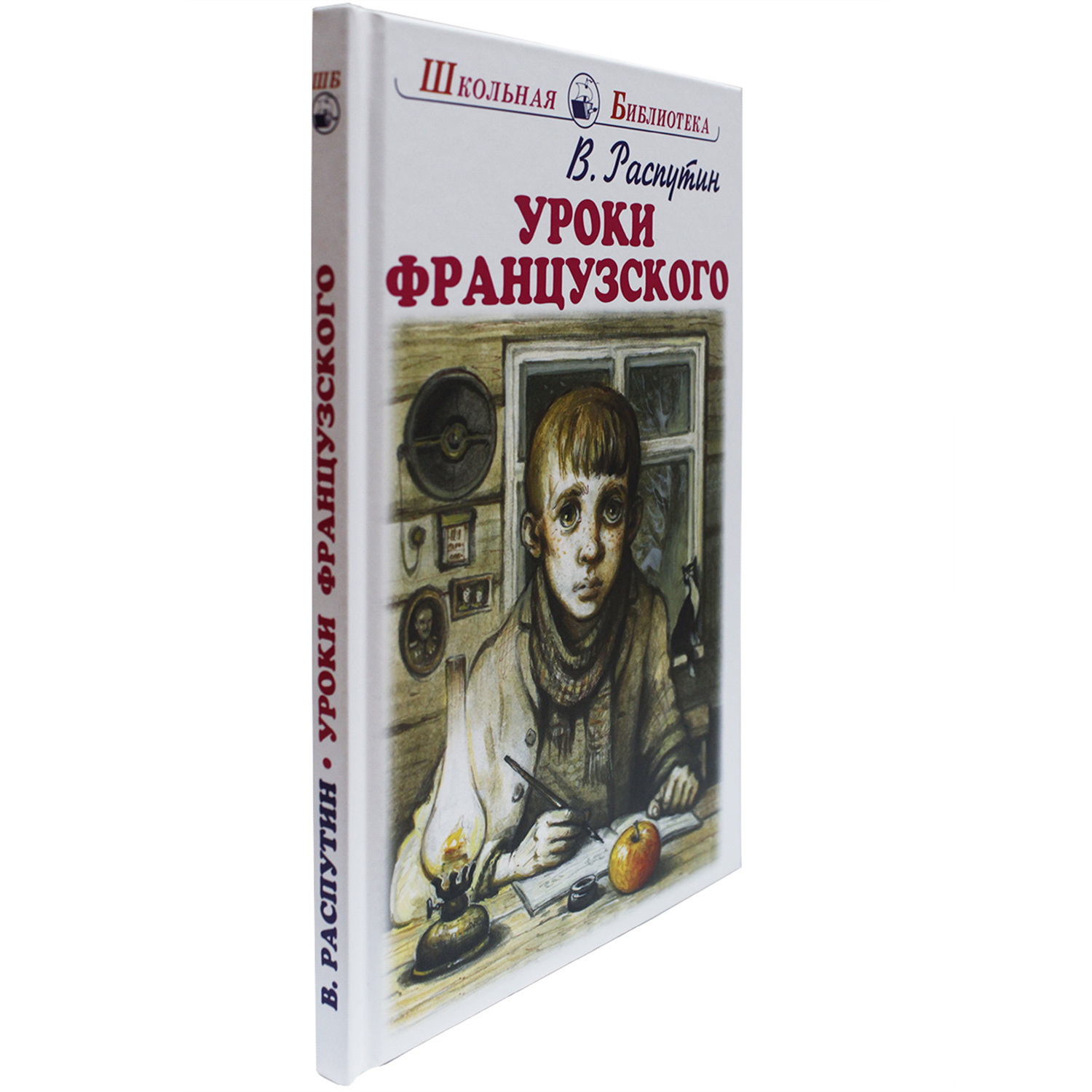 Книга Искатель Уроки французского