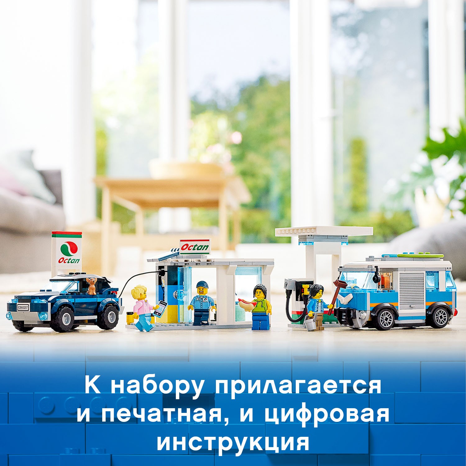 Конструктор LEGO City Nitro Wheels Станция технического обслуживания 60257 - фото 8