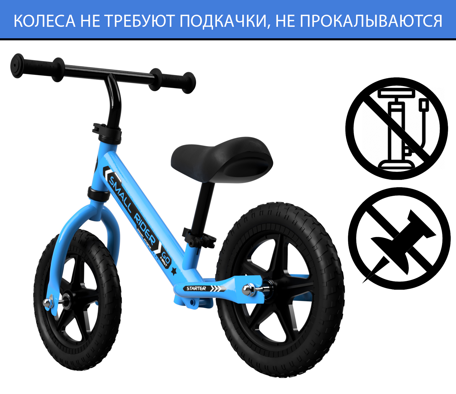 Детский беговел Small Rider Starter синий - фото 5