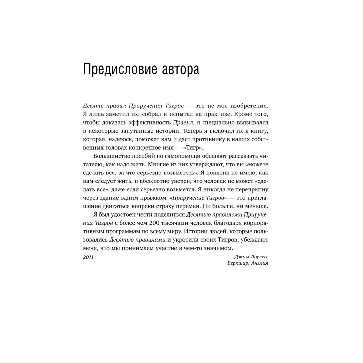 Книга БОМБОРА Иди туда где страшно Именно там ты обретешь силу - фото 9