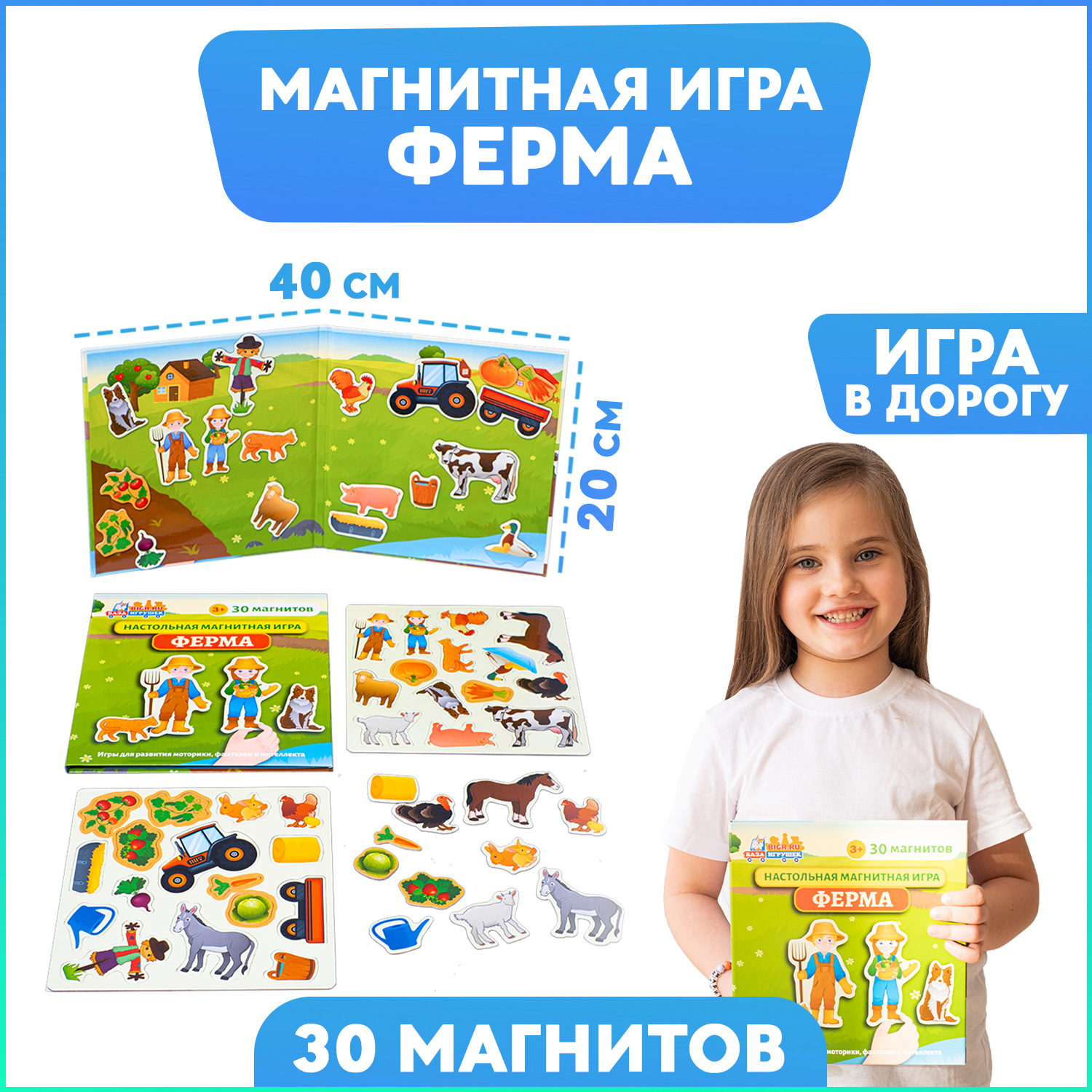 Развивающая игра Бигр Ферма магнитная УД72 - фото 9