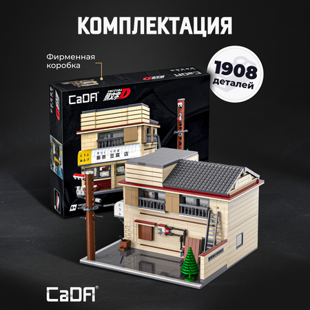 Конструктор CaDa Tofu Shop 1908 деталей C61031W