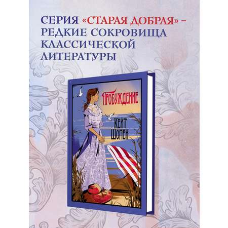 Книга Иностранка Пробуждение.