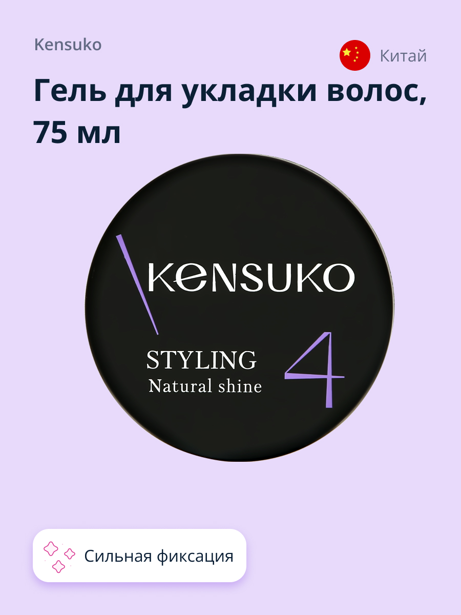 Гель для укладки KENSUKO Create сильной фиксации 75 мл - фото 1