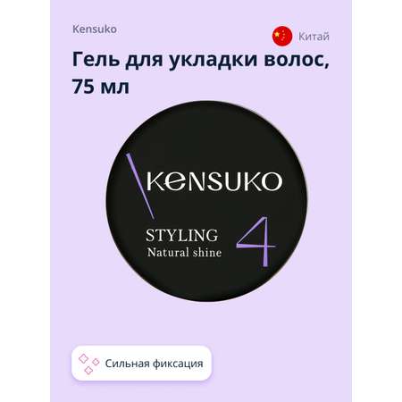 Гель для укладки KENSUKO Create сильной фиксации 75 мл