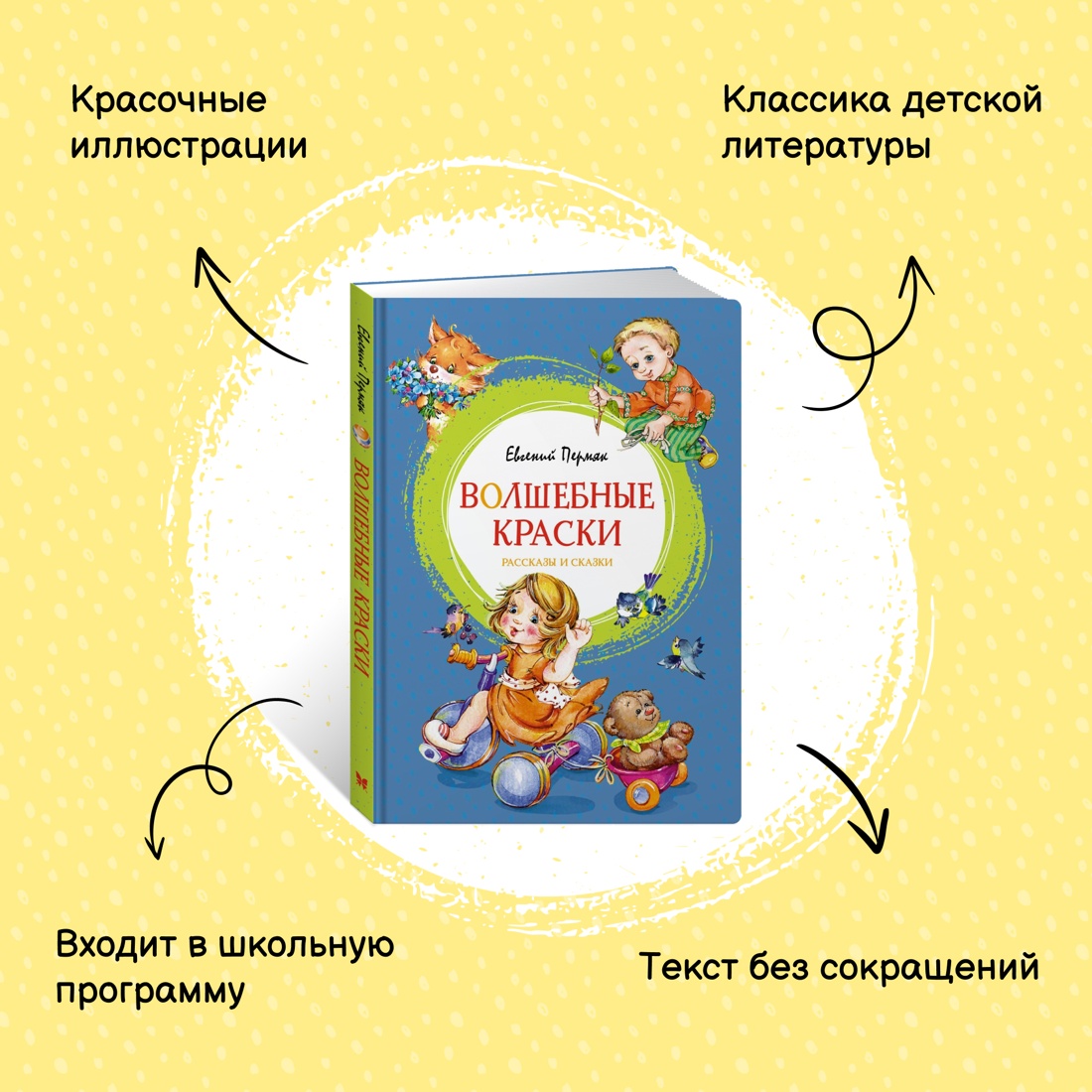 Книга Махаон Внеклассное чтение. Рассказы о природе. Комплект из 2-х книг. - фото 14