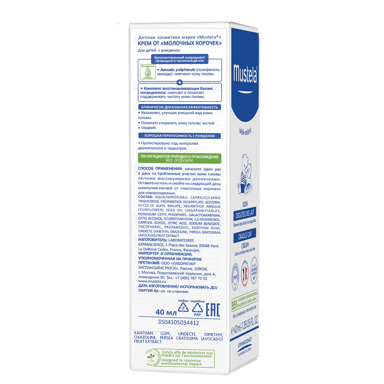 Крем для кожи головы Mustela Bebe при молочных корочках 40мл - фото 3