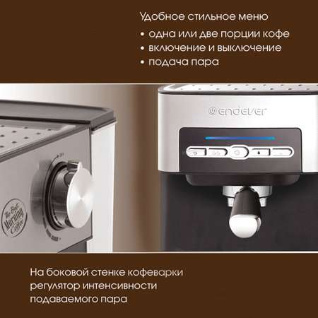 Кофеварка рожкового типа ENDEVER Costa-1065