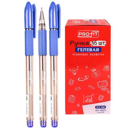 Ручка гелевая Profit Синяя d 05 полупрозрачый корпус и резиновый держатель 36 штук