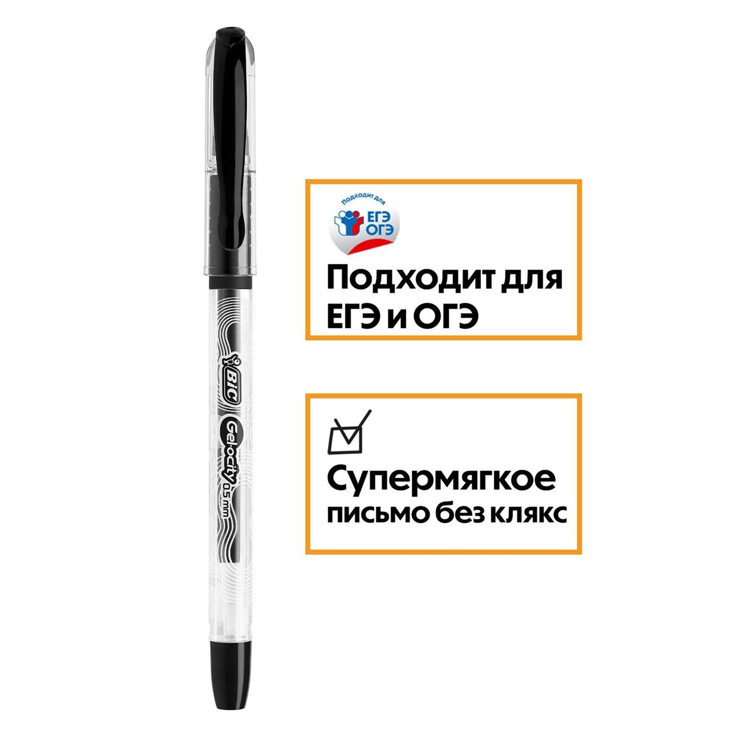 Ручка гелевая BIC 1 шт. - фото 1