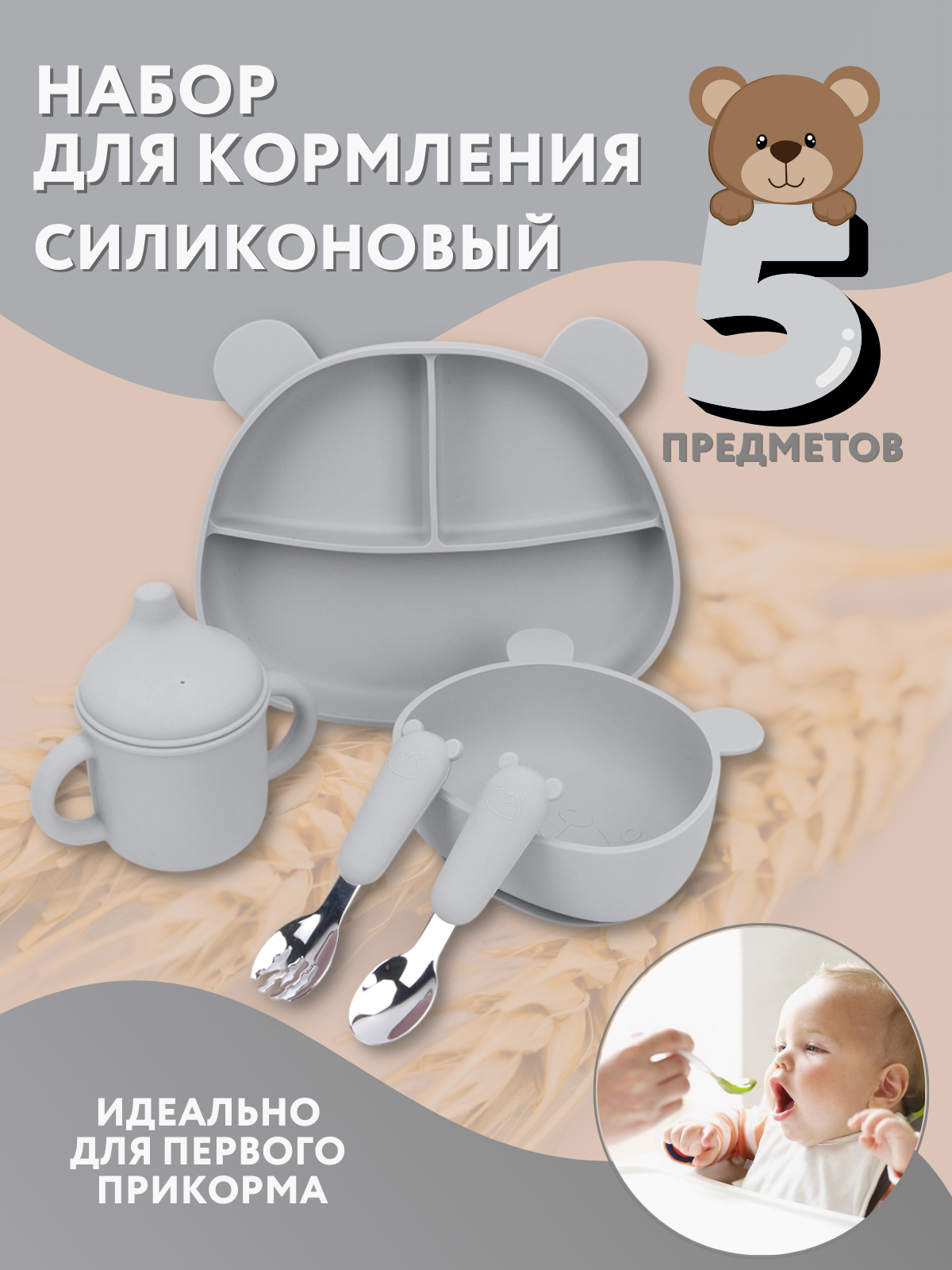 Набор детской посуды PlayKid серый - фото 2