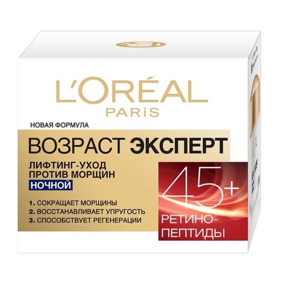 Крем ночной LOREAL Возраст эксперт 45+ против морщин лифтинг-уход 50 мл - фото 1