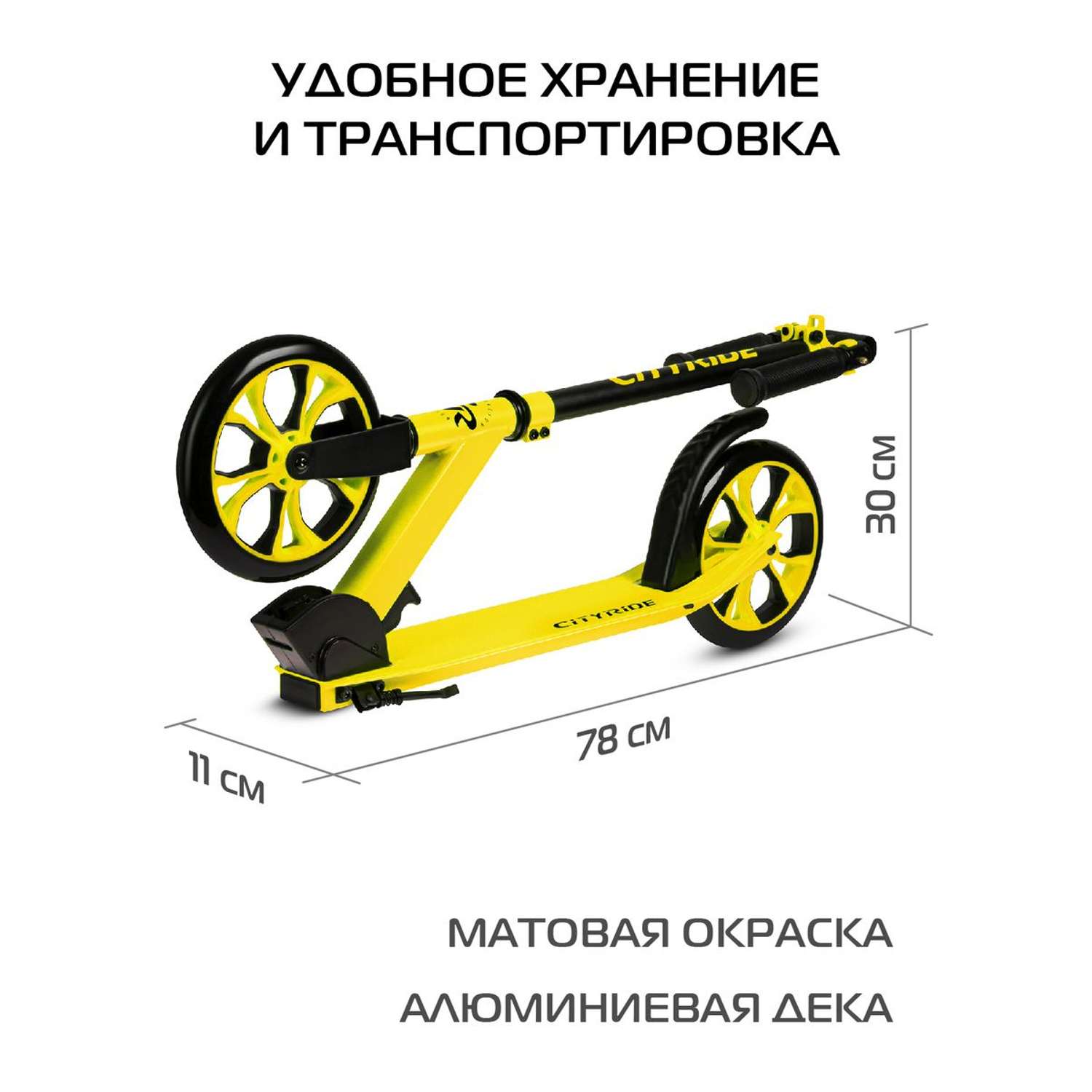 Самокат детский CITYRIDE 2х колесный 200/200 мм - фото 6