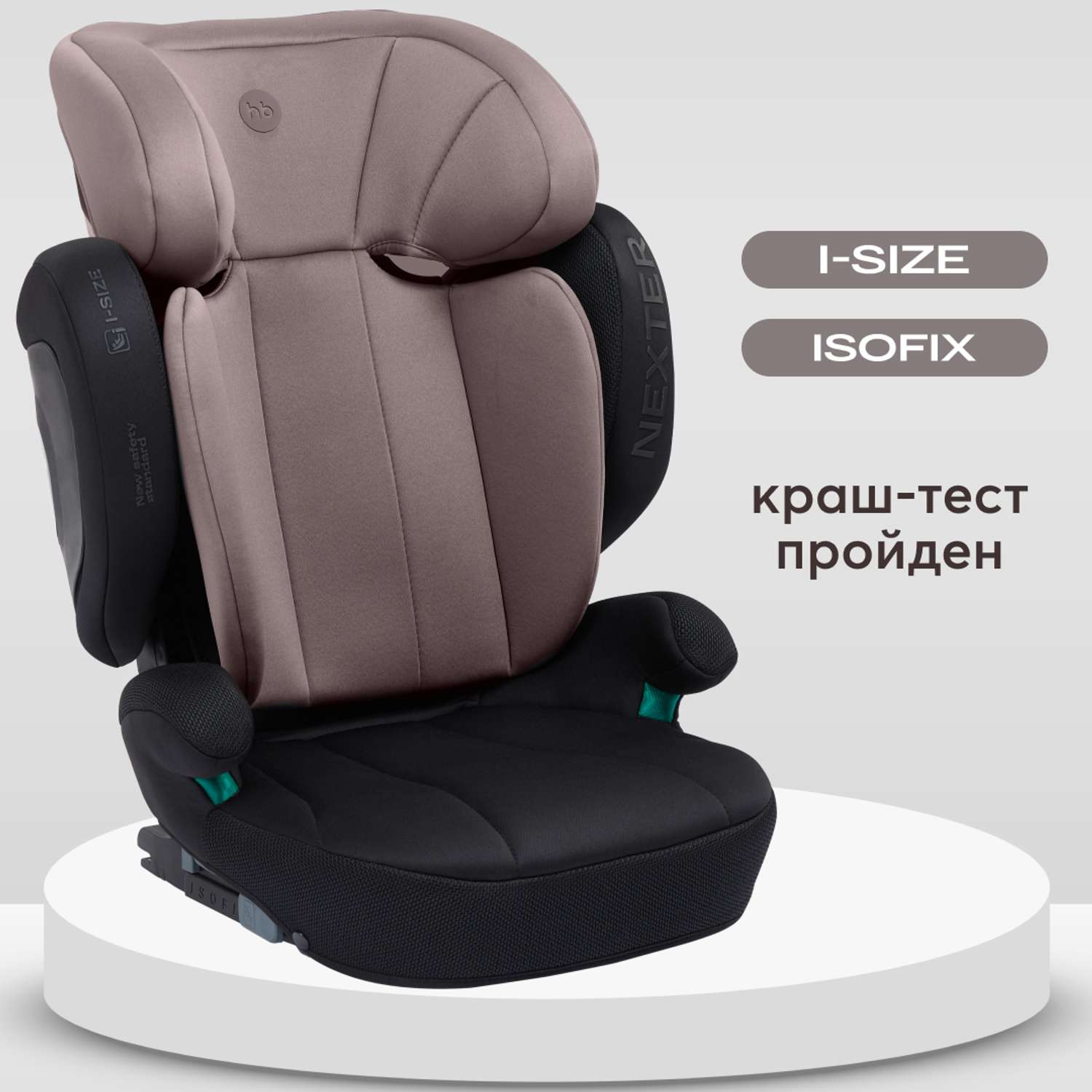 Автокресло Happy Baby NEXTER 100-150 см пустынно-розовый - фото 1