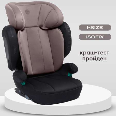 Автокресло Happy Baby NEXTER 100-150 см пустынно-розовый