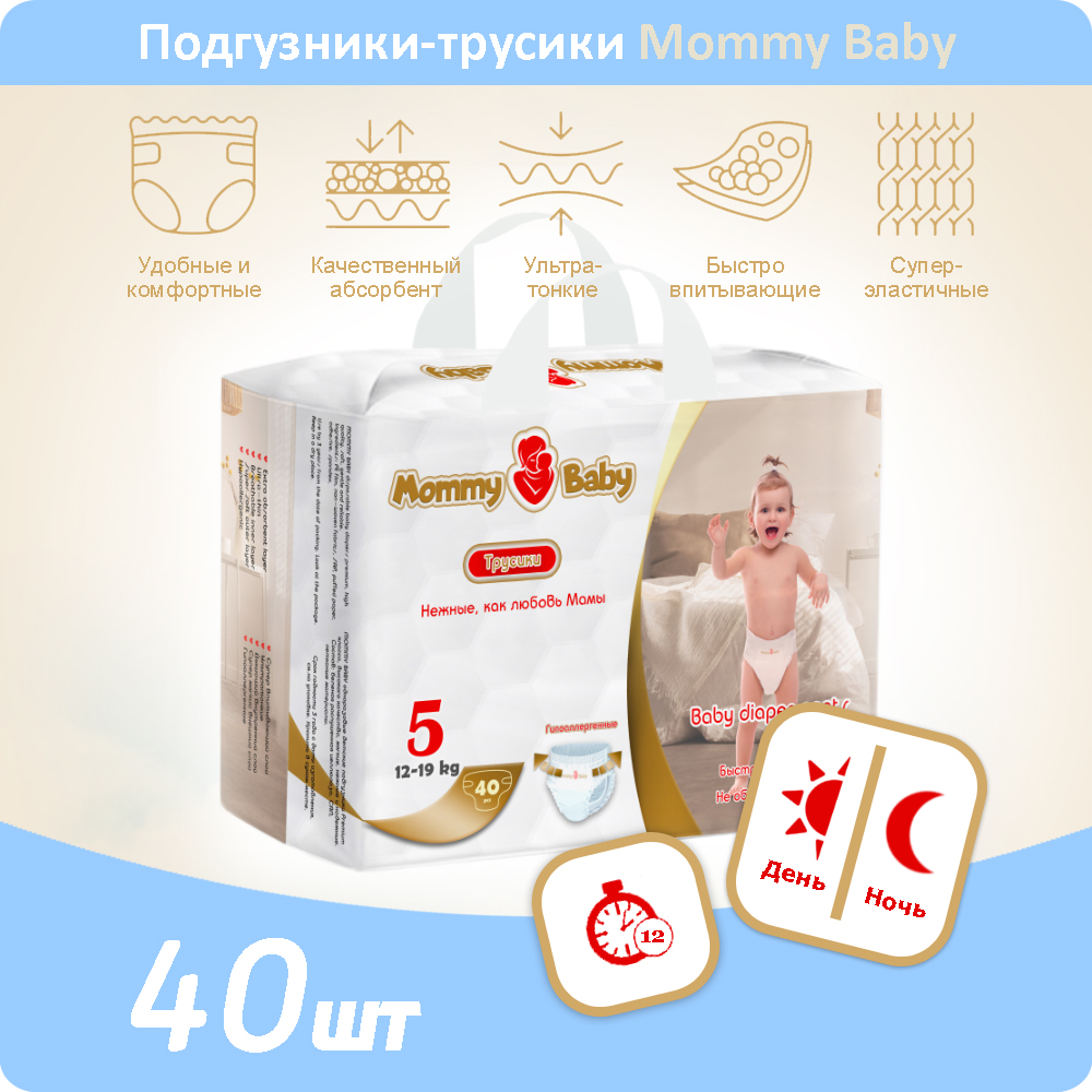 Подгузники-трусики Mommy Baby Размер 5 12-19кг 40 штук в упаковке - фото 1