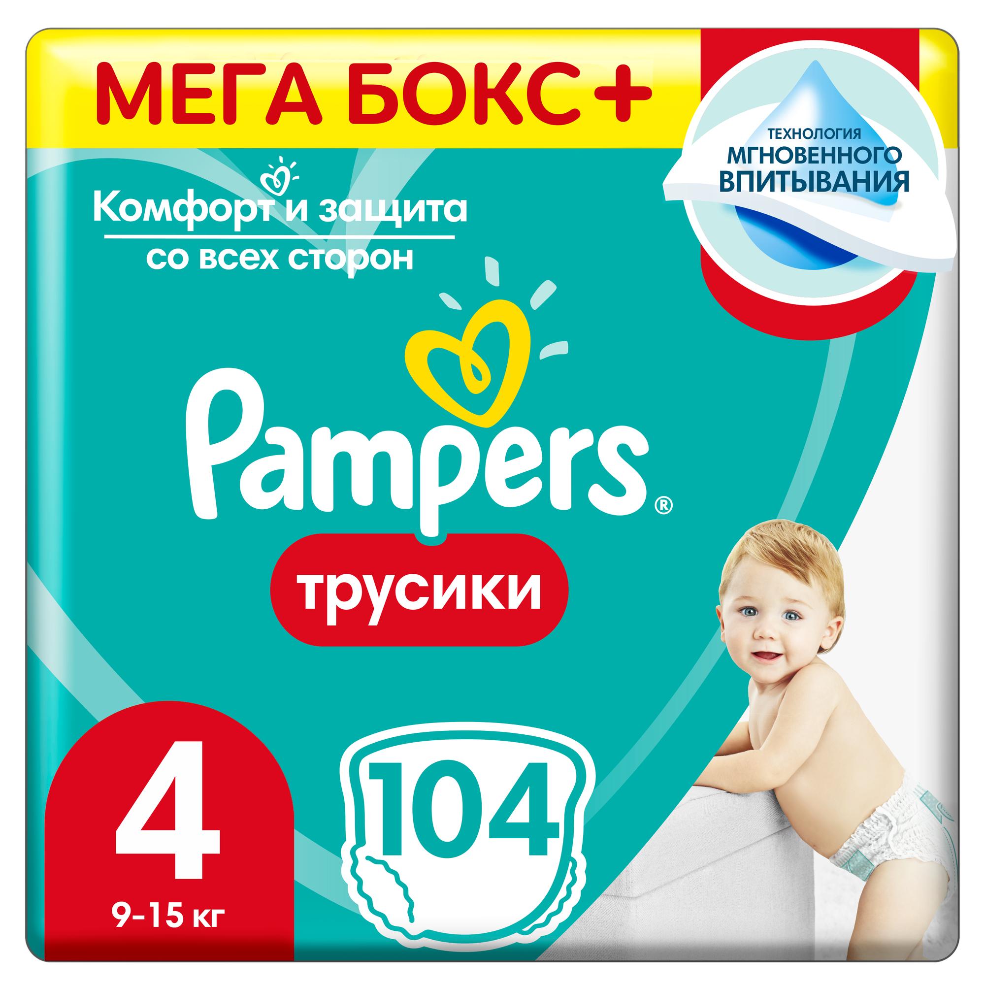 Подгузники-трусики Pampers Pants 4 9-15кг 104шт