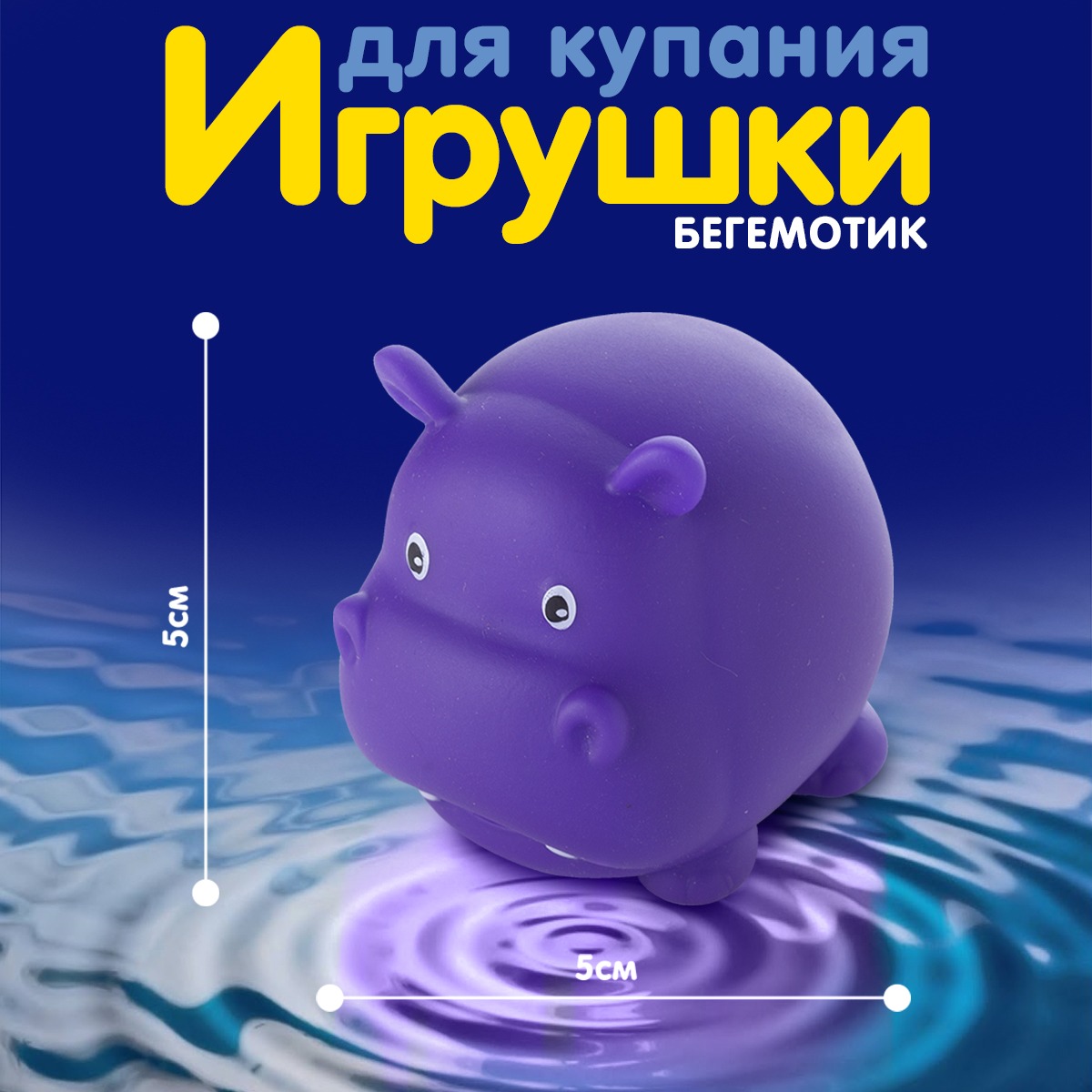 Игрушки для ванны Kribly Boo Зоопарк бегемот слон лев сова - фото 3