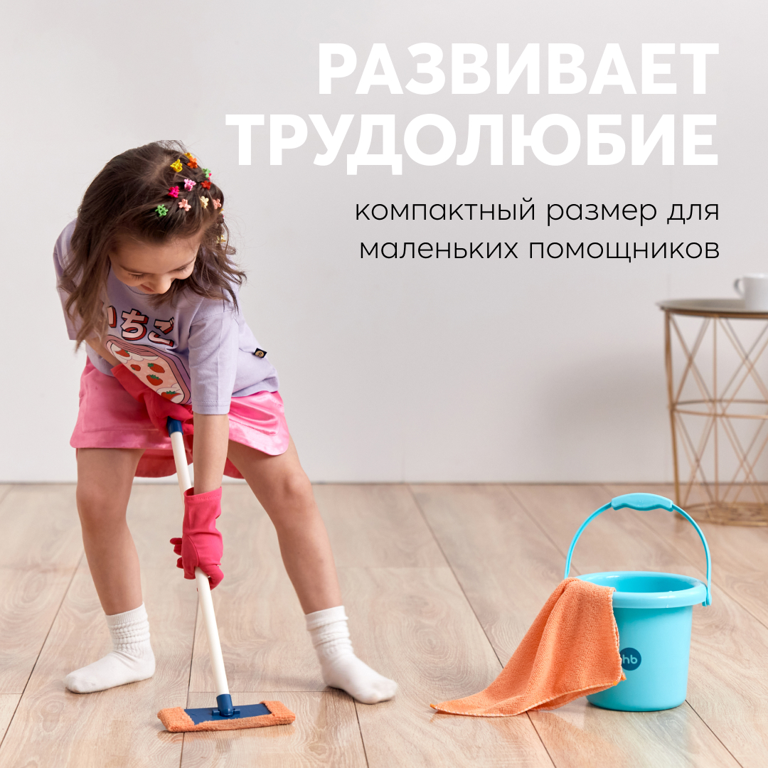 Игровой набор для уборки Happy Baby 7 предметов купить по цене 1135 ₽ в  интернет-магазине Детский мир