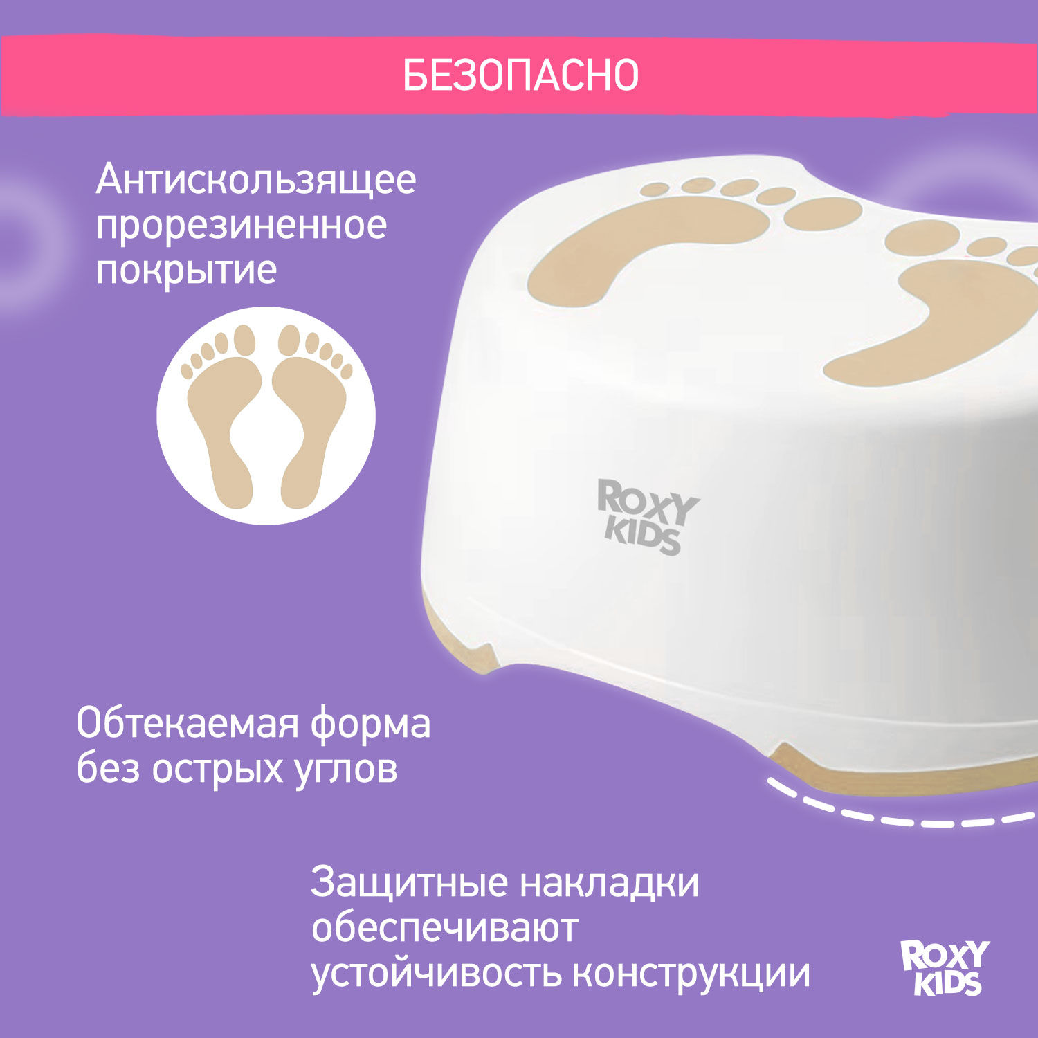 Ступенька детская ROXY-KIDS ступенька-подставка - фото 3