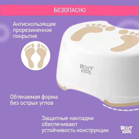 Ступенька детская ROXY-KIDS ступенька-подставка