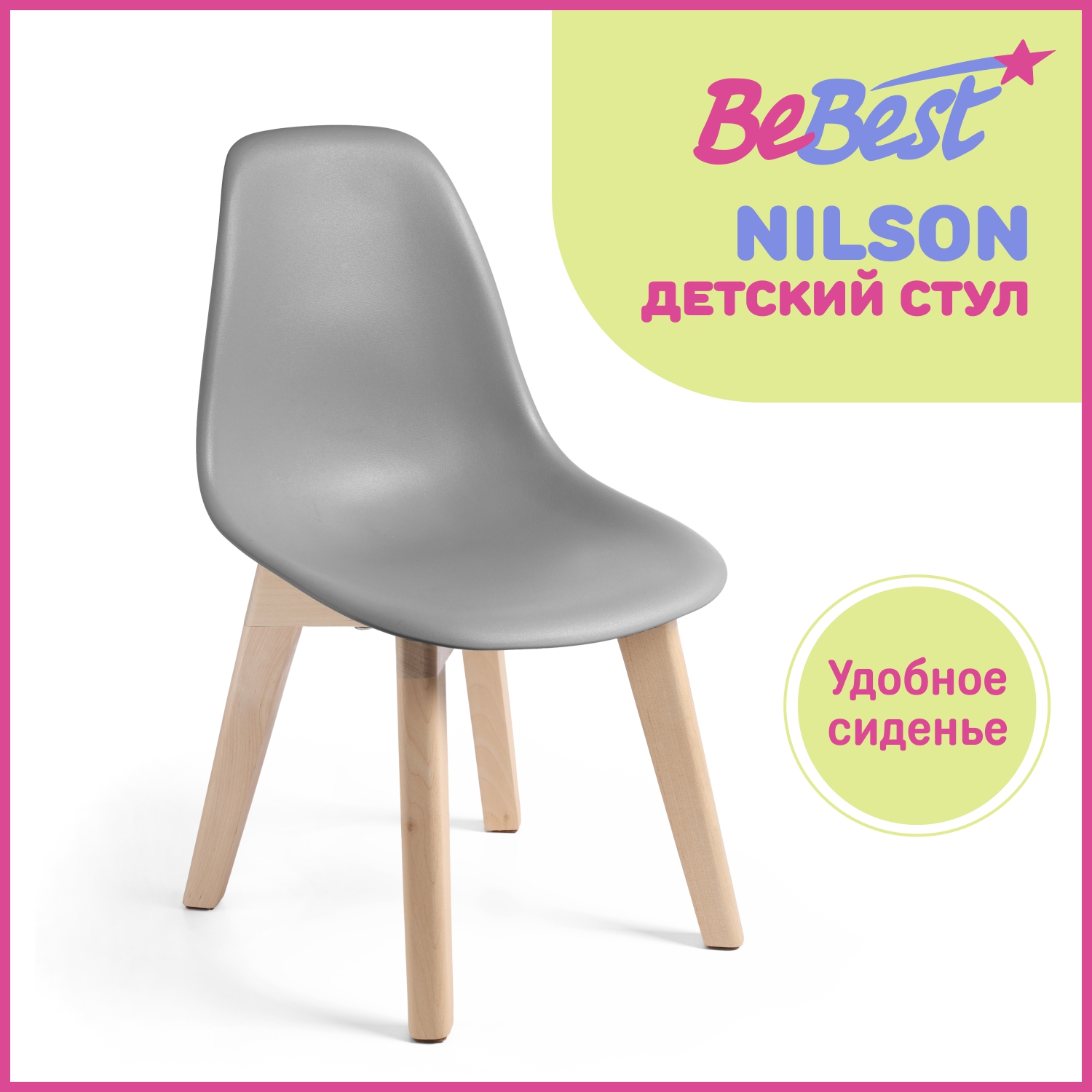 Стул детский BeBest Nilson серый - фото 1