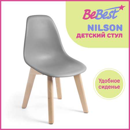 Стул детский BeBest Nilson серый