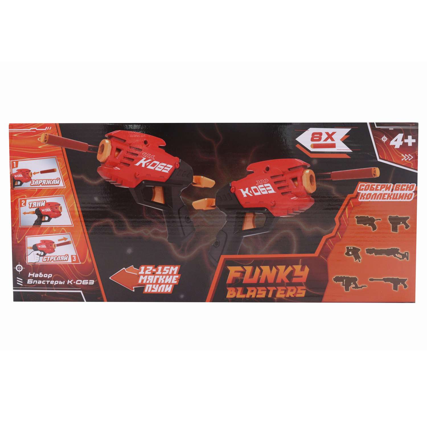 Игровой набор Funky Toys бластеров FT0819847 - фото 6