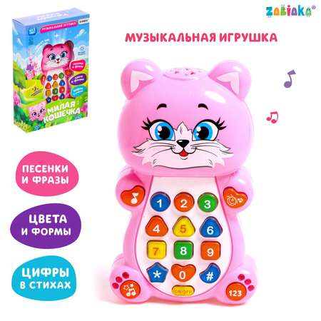 Игрушка музыкальная Zabiaka музыкальная обучающая «Котёнок» с проектором