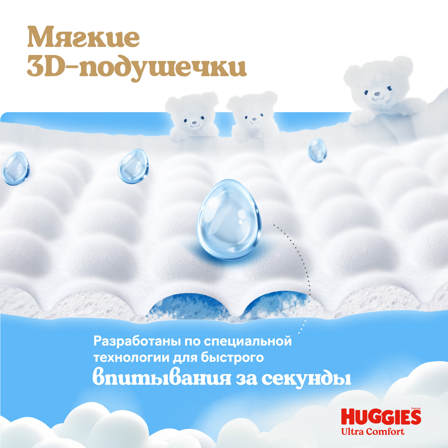 Трусики Huggies Ultra Comfort для девочек 3 (6-11) 54 шт. - фото 7