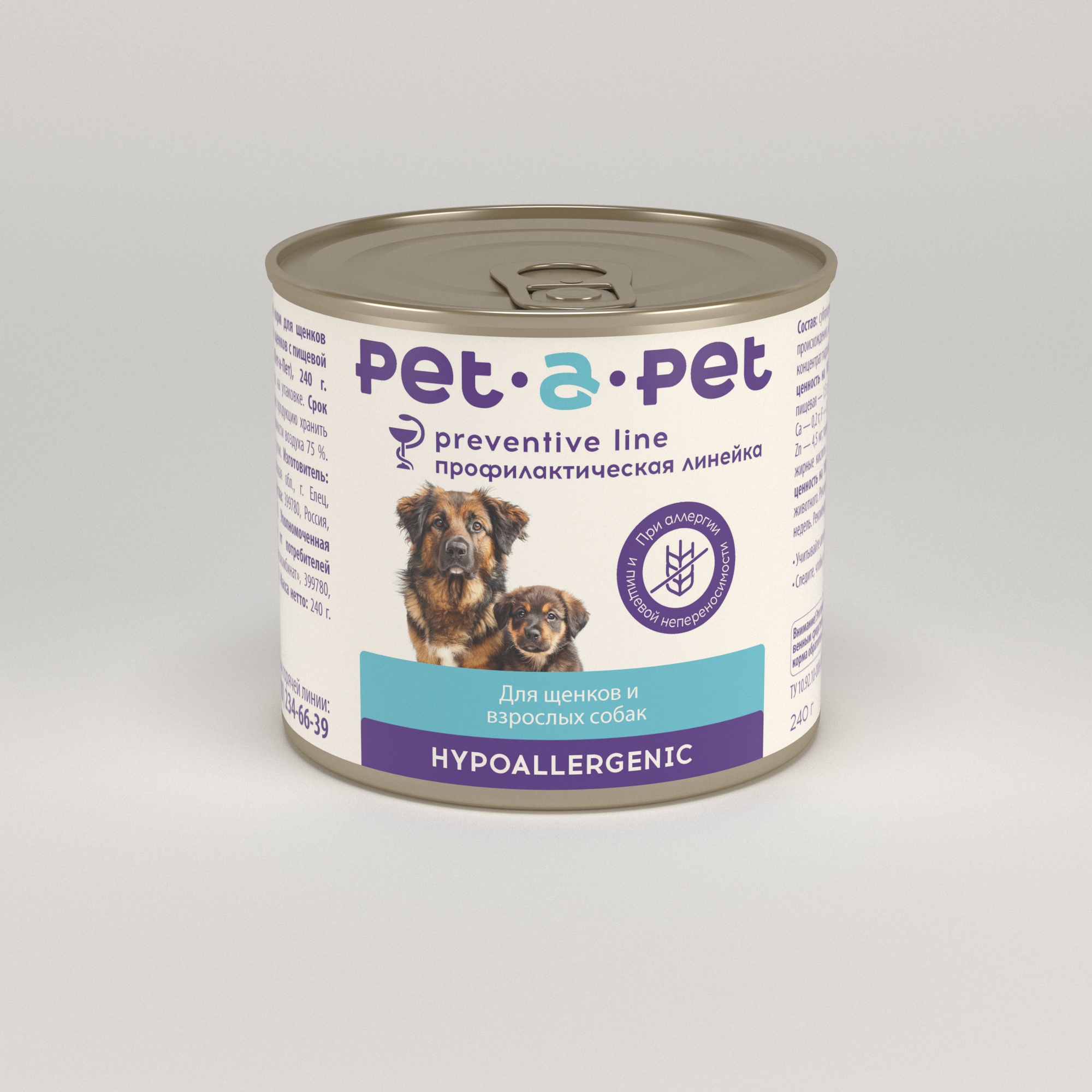 Корм для собак и щенков Pet-a-Pet 240г диетический с пищевой аллергией Hypoallergenic - фото 1