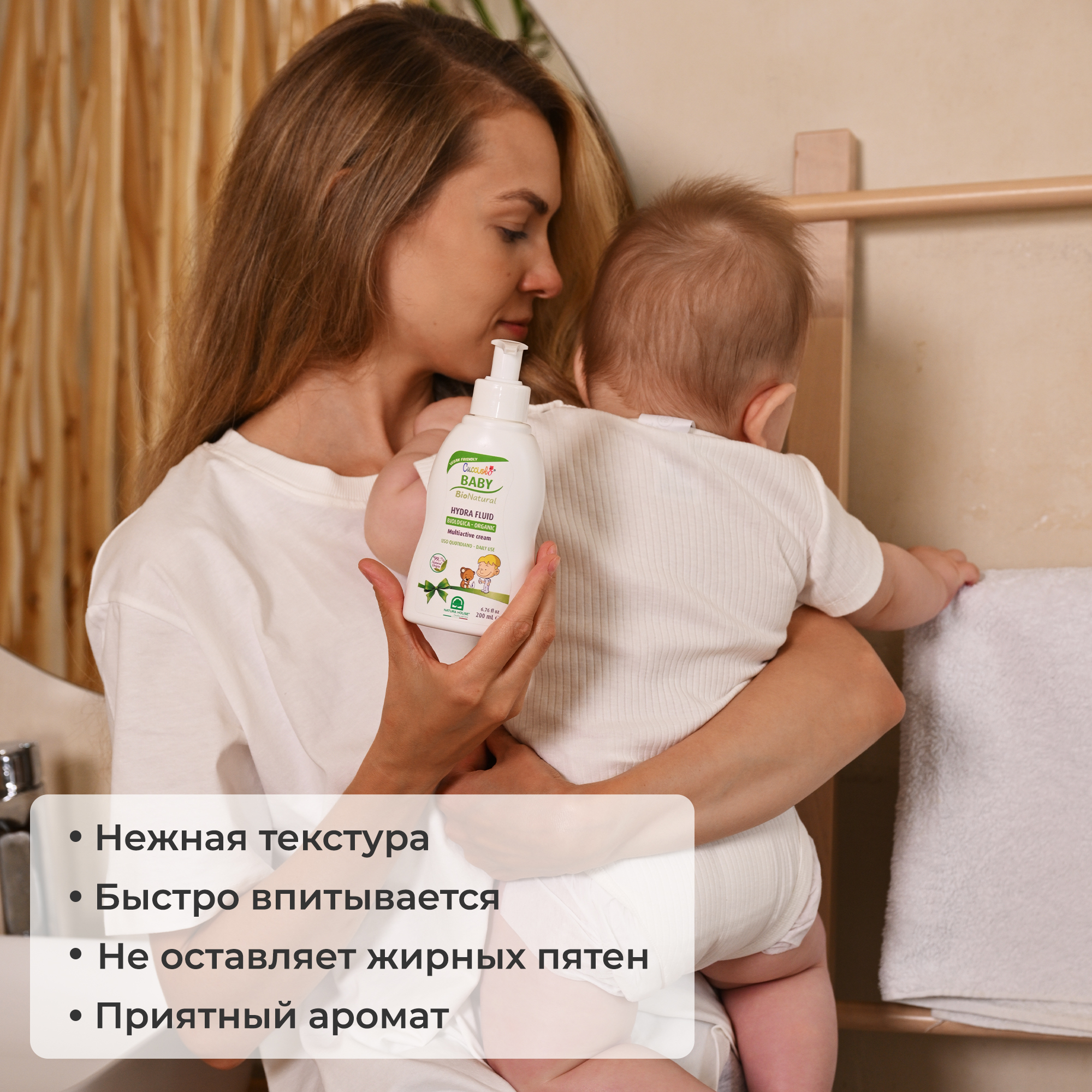 Флюид Natura House увлажняющий Cucciolo Baby Bio Natural 200 мл - фото 7