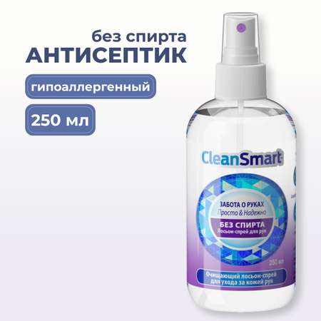 Антибактериальный спрей CleanSmart Антисептик для рук и поверхностей санитайзер 250 мл