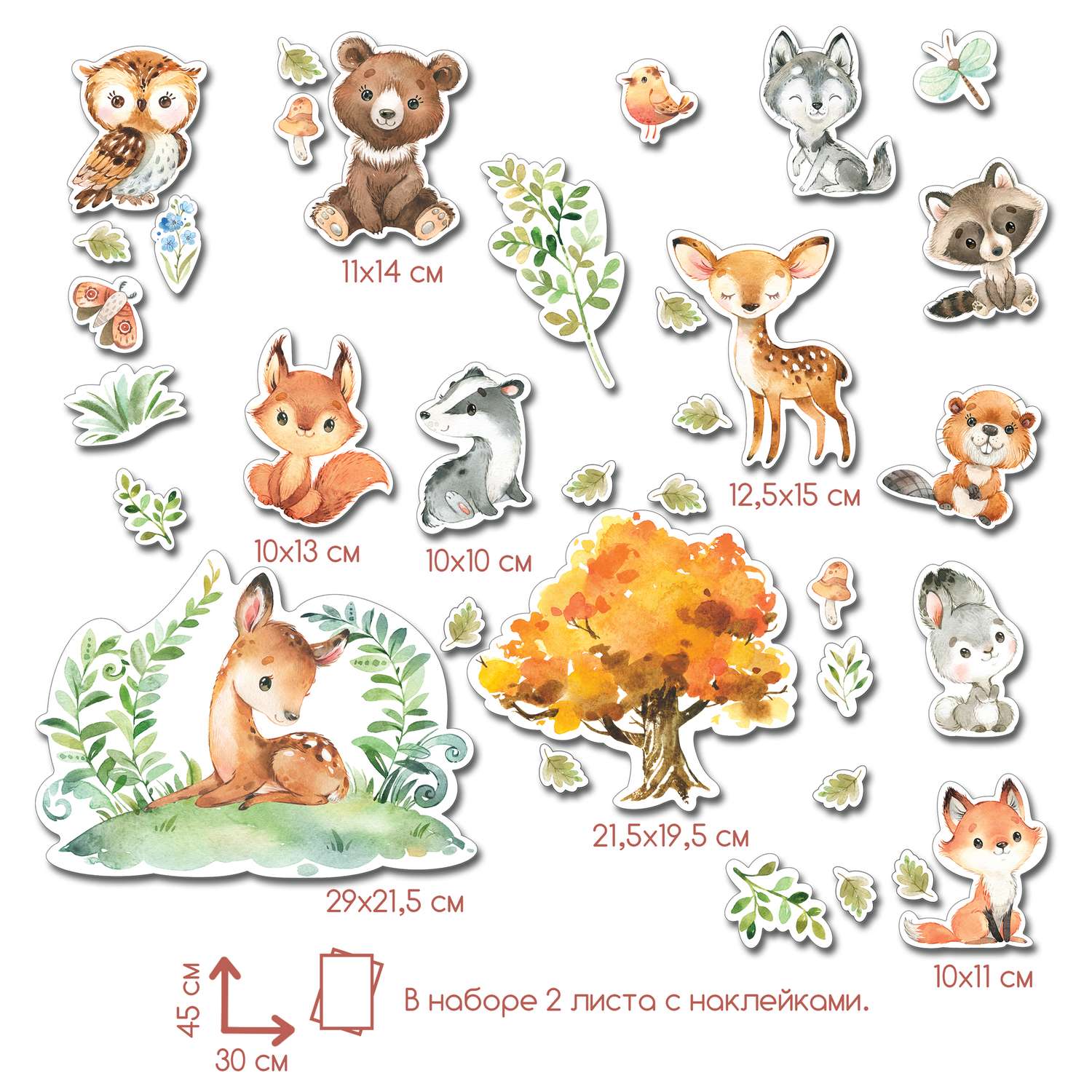 Декоративные наклейки Дрофа-Медиа Лесные животные 4256 - фото 3