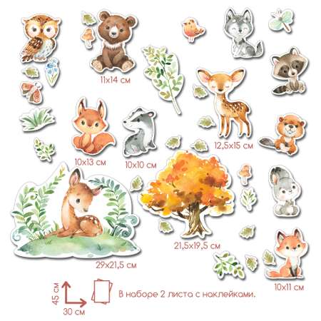 Декоративные наклейки Дрофа-Медиа Лесные животные 4256