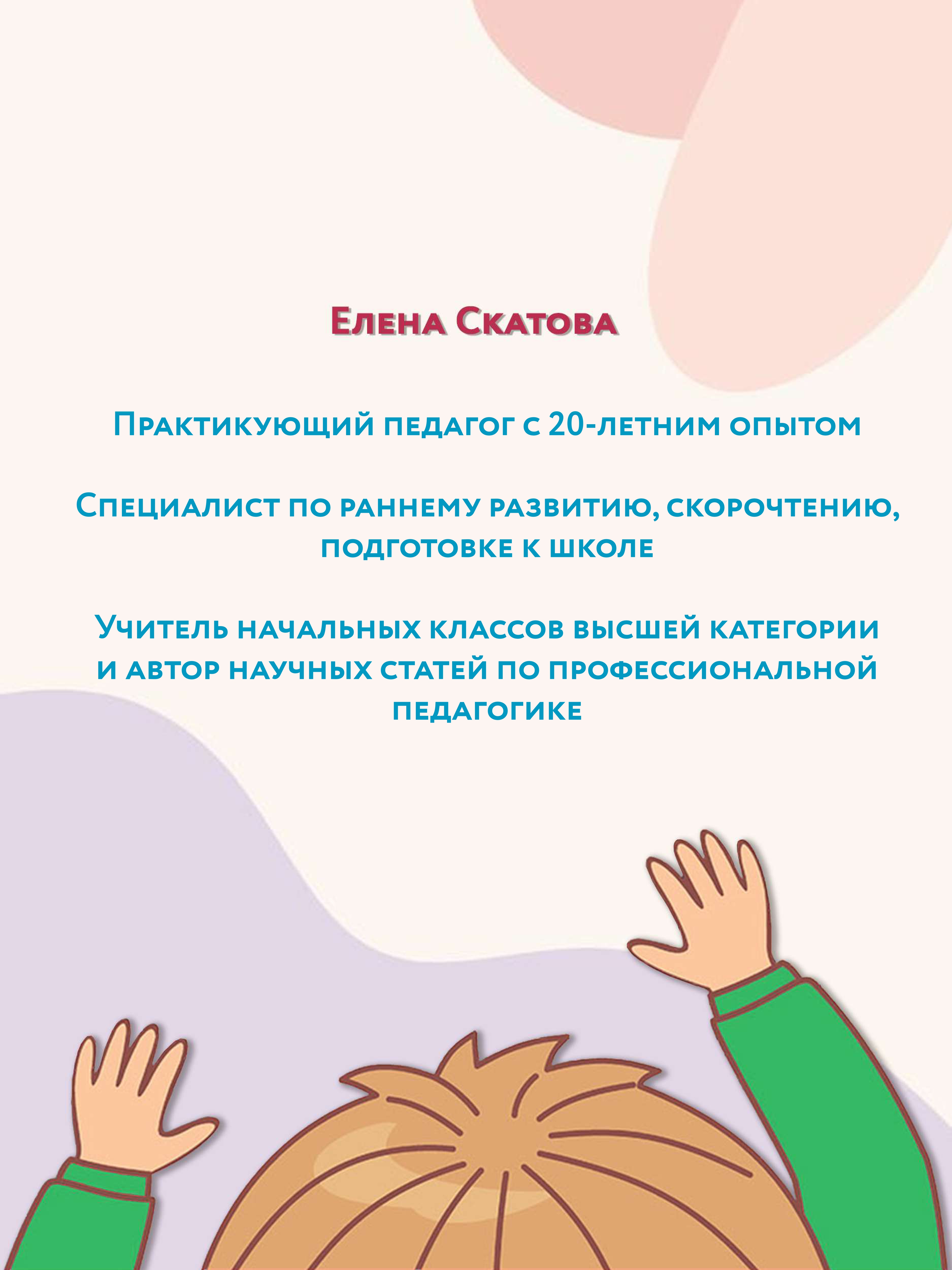 Книга ТД Феникс Скорочтение для детей 7 лет. Скорая помощь для тех кто  хочет читать быстрее купить по цене 405 ₽ в интернет-магазине Детский мир