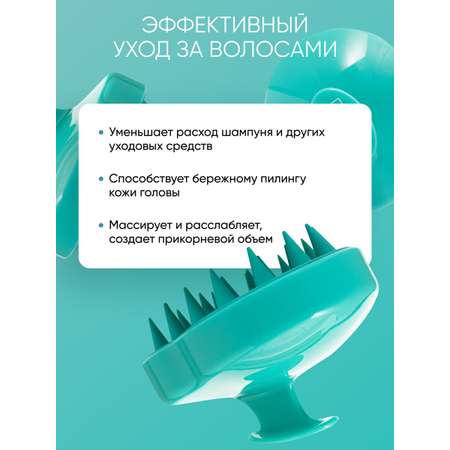 Массажер для головы Tashe Professional профессиональный