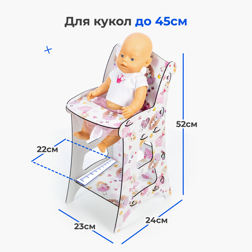 Стульчик для кормления Teremtoys 3187 3187 - фото 1