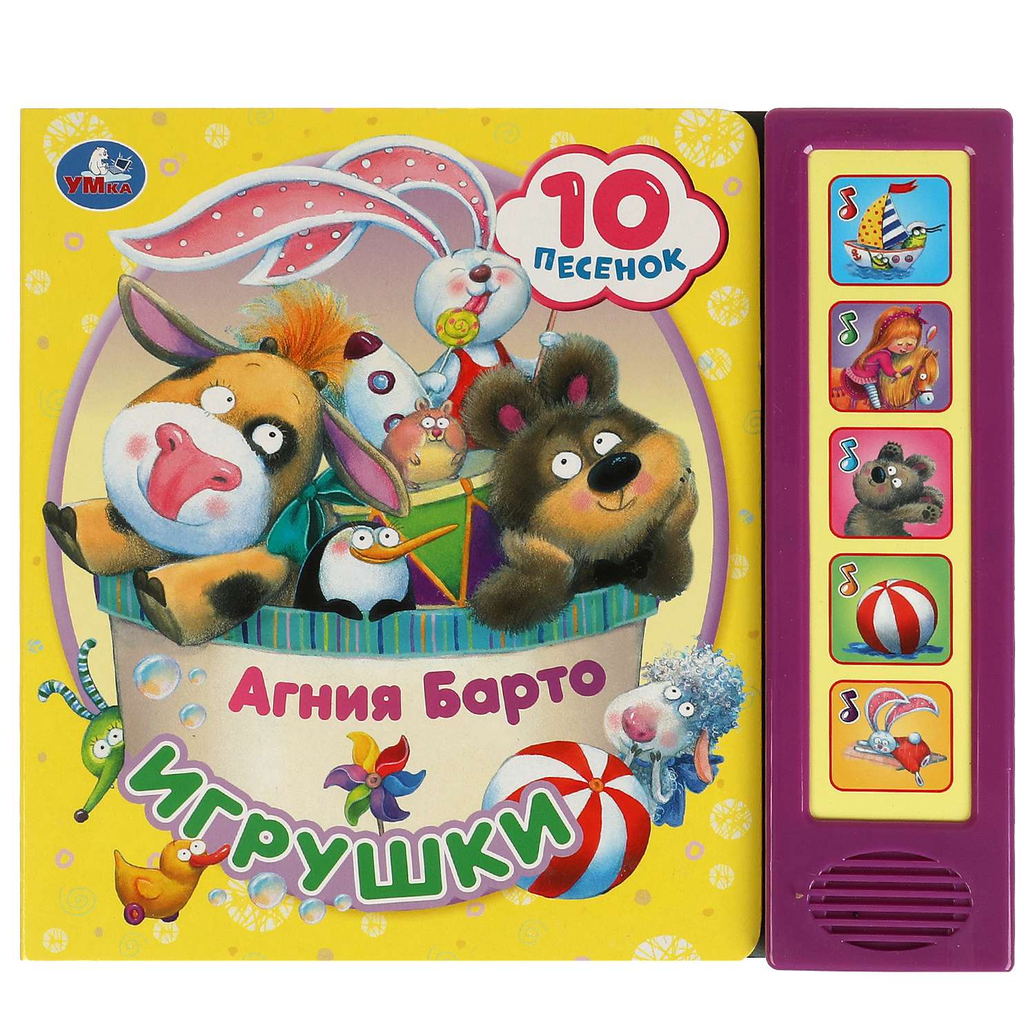 Книга Умка Игрушки Барто - фото 2