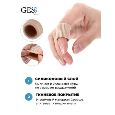 Тканево-гелевая трубка GESS Gel Tube для защиты пальцев от мозолей и натирания