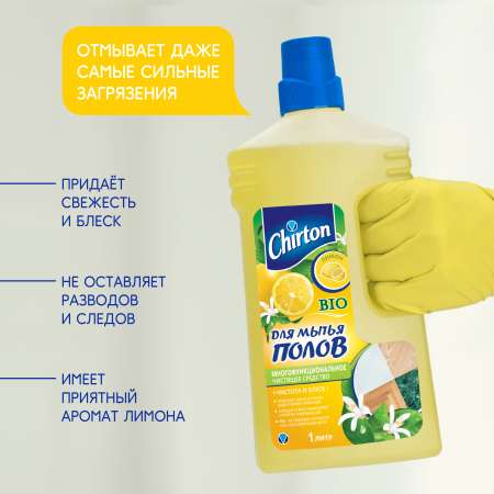 Чистящее средство Chirton для мытья полов Лимон 1 л