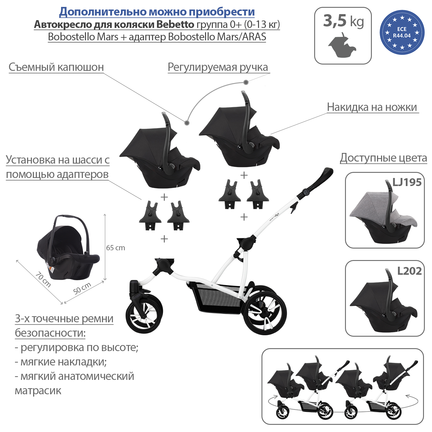 Коляска 2 в 1 Bebetto B42. 2017 для двойни шасси Белая (01) - фото 14